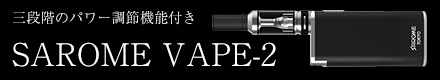 SAROME VAPE-2