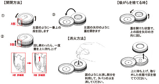 アルミニウム携帯灰皿/SAROME EXPA66 アルミニウム携帯灰皿/SAROME EXPA66